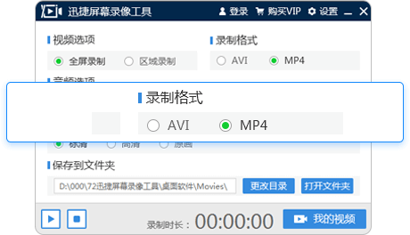 迅捷屏幕录像工具 迅捷屏幕录像工具