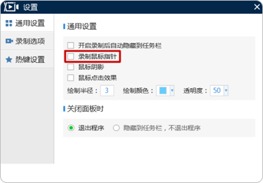 迅捷屏幕录像工具 迅捷屏幕录像工具