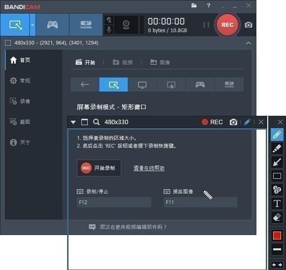 Bandicam(班迪录屏) Bandicam(班迪录屏)