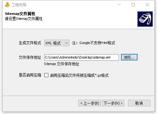 老虎sitemap生成器(网站地图制作生成工具) 老虎sitemap生成器(网站地图制作生成工具)