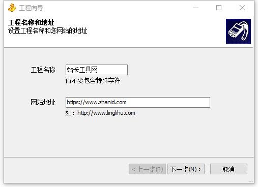 老虎sitemap生成器(网站地图制作生成工具) 老虎sitemap生成器(网站地图制作生成工具)