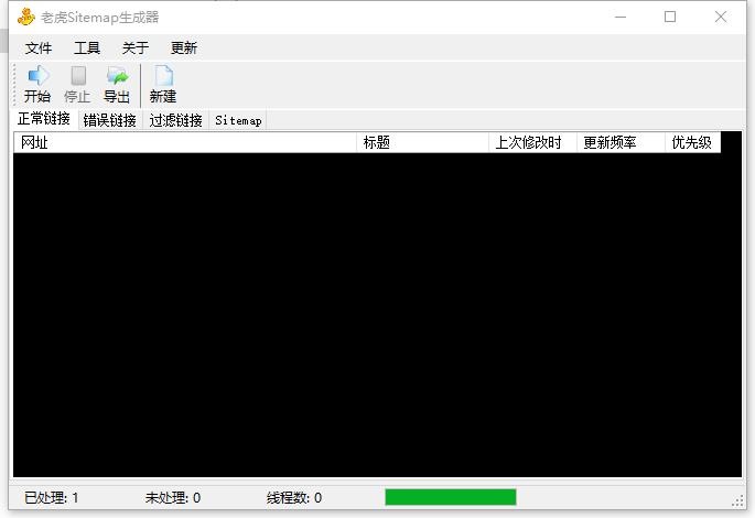 老虎sitemap生成器(网站地图制作生成工具) 老虎sitemap生成器(网站地图制作生成工具)