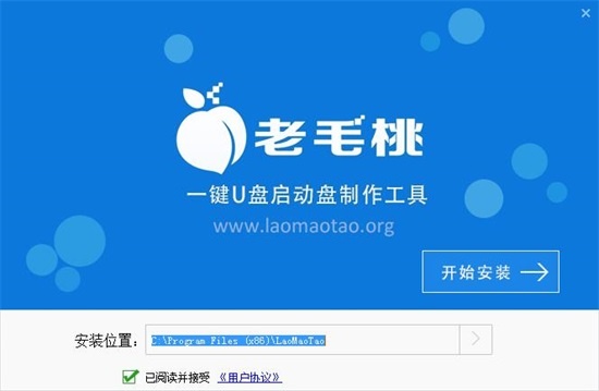 老毛桃U盘启动盘制作图文教程 老毛桃U盘启动盘制作图文教程