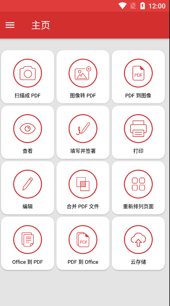 PDF Extra(PDF编辑器) PDF Extra(PDF编辑器)