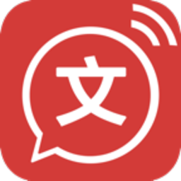 文字转语音 文字转语音
