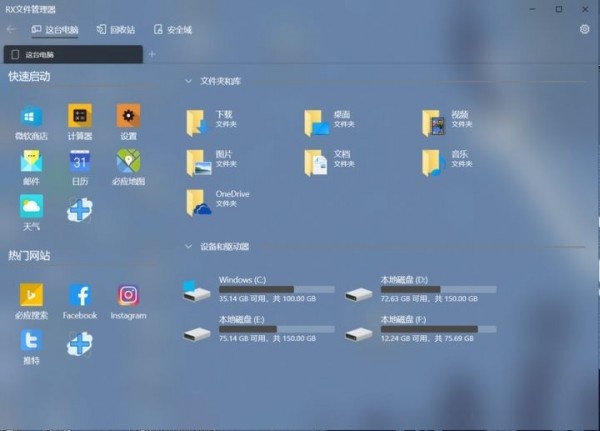 RX文件管理器 RX文件管理器