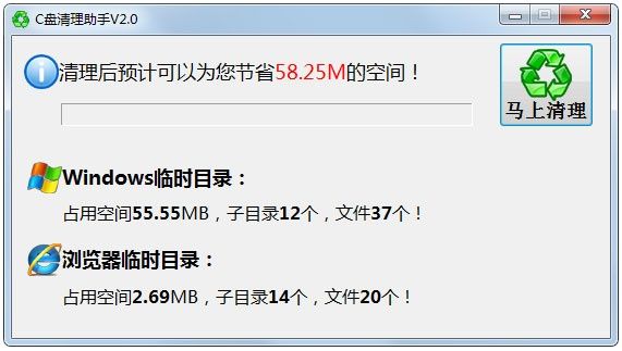 c盘清理助手 c盘清理助手