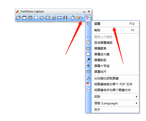FastStone Capture(截图工具) FastStone Capture(截图工具)