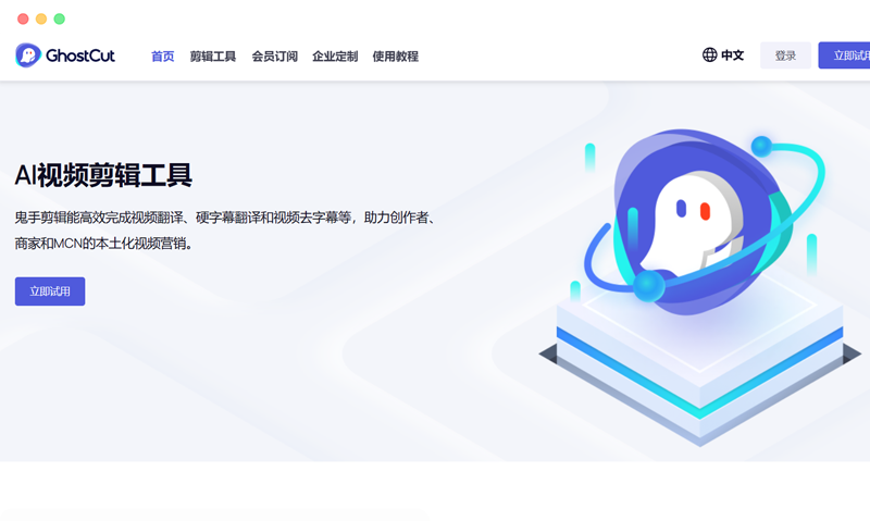鬼手剪辑 鬼手剪辑