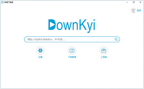 DownKyi(B站视频下载工具) DownKyi(B站视频下载工具)