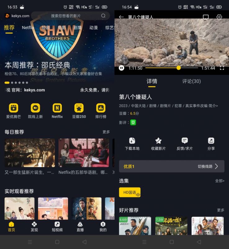 可可影视(免费追剧软件) 可可影视(免费追剧软件)