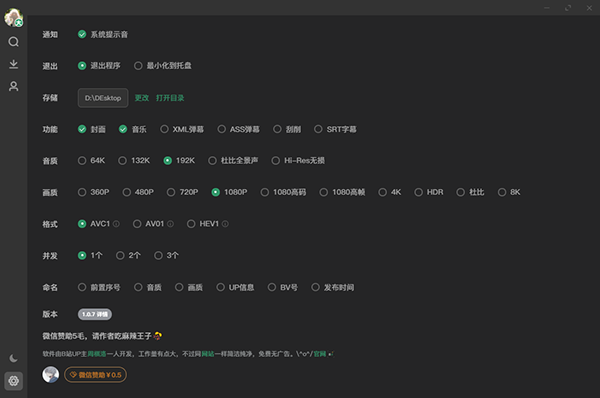 Bilidown(B站视频下载工具) Bilidown(B站视频下载工具)
