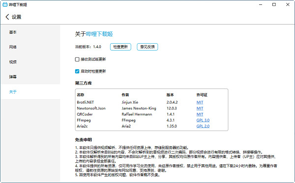 DownKyi(B站视频下载工具) DownKyi(B站视频下载工具)