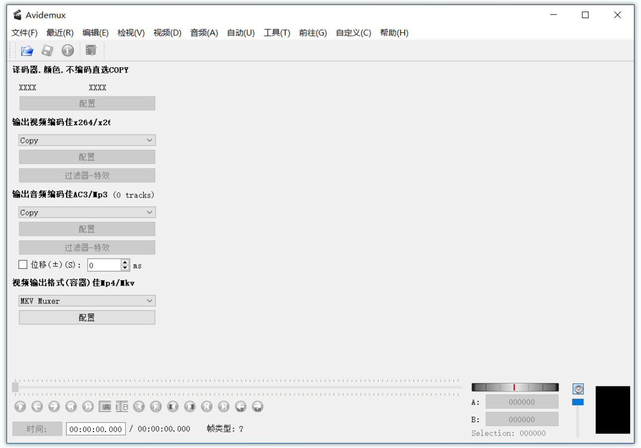AviDemux(免费视频编辑器) AviDemux(免费视频编辑器)