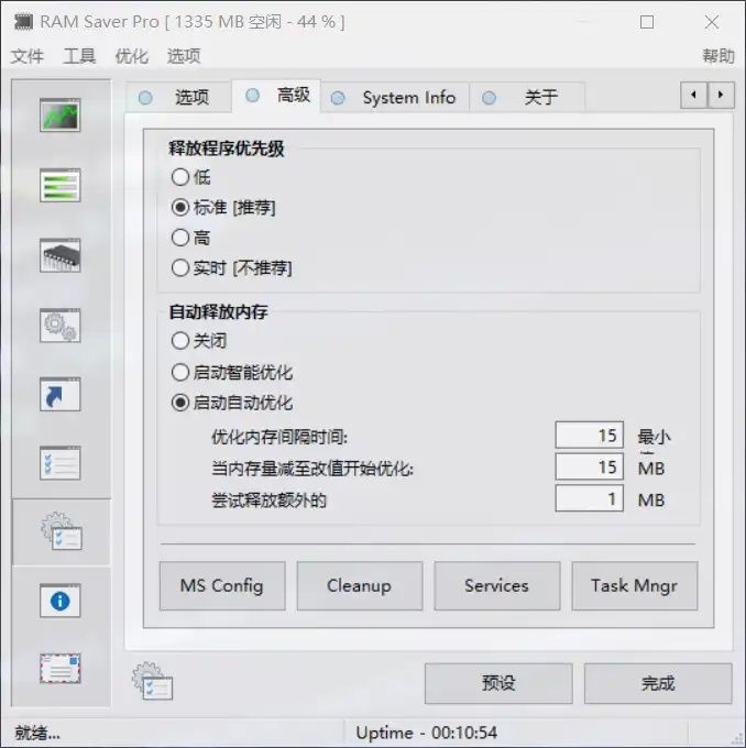 RAM Saver Pro(内存优化工具) RAM Saver Pro(内存优化工具)