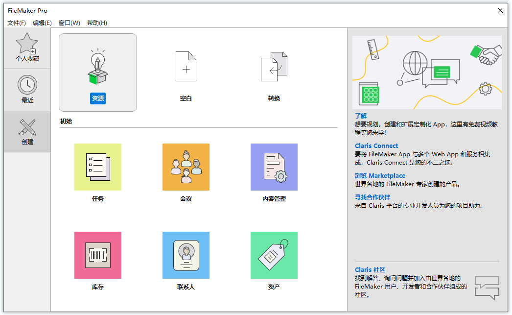 Claris FileMaker Pro(低代码APP开发工具) Claris FileMaker Pro(低代码APP开发工具)