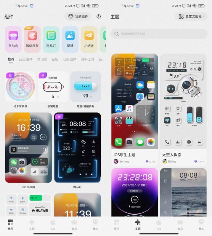 Colorful Widget(安卓灵动岛) Colorful Widget(安卓灵动岛)