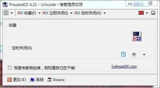 processko(进程管理工具) processko(进程管理工具)