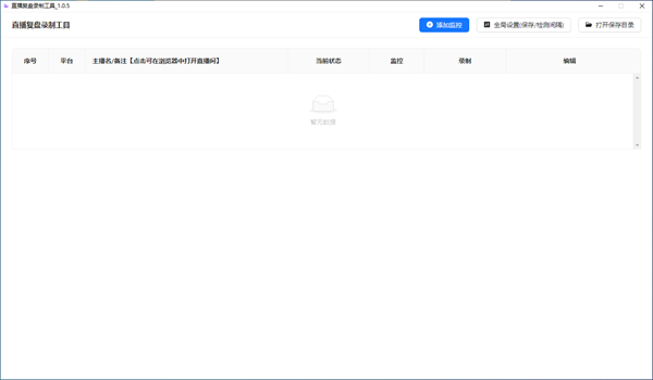 liveRecordAuto(直播视频录制软件) liveRecordAuto(直播视频录制软件)