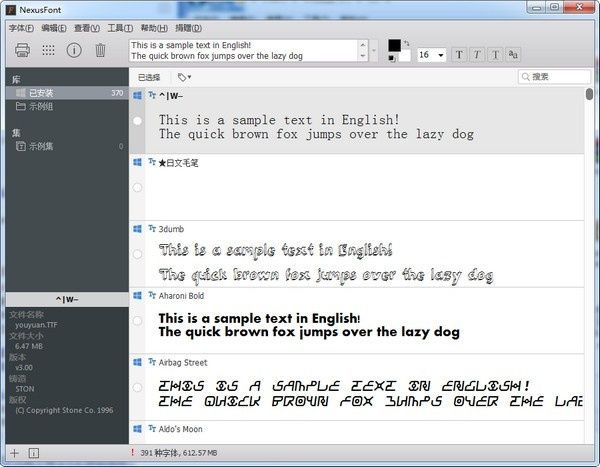 NexusFont(字体预览管理器) NexusFont(字体预览管理器)