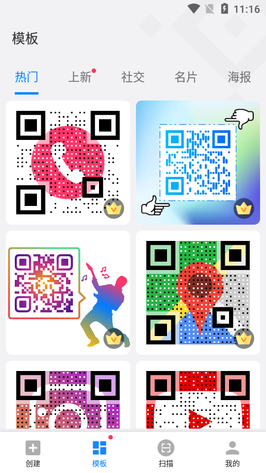 QR Generator(二维码生成器) QR Generator(二维码生成器)