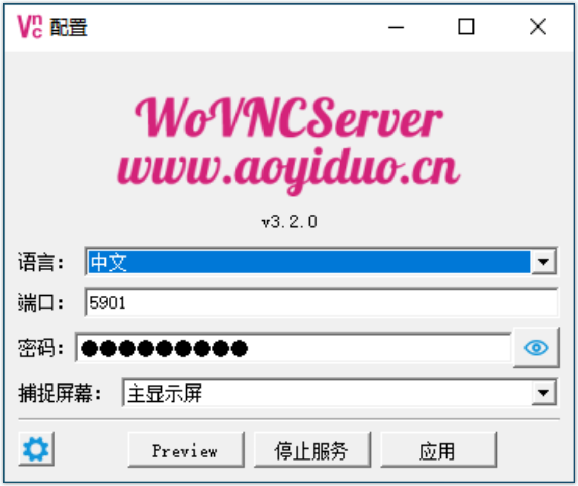 WoVNCServer(远程控制软件) WoVNCServer(远程控制软件)