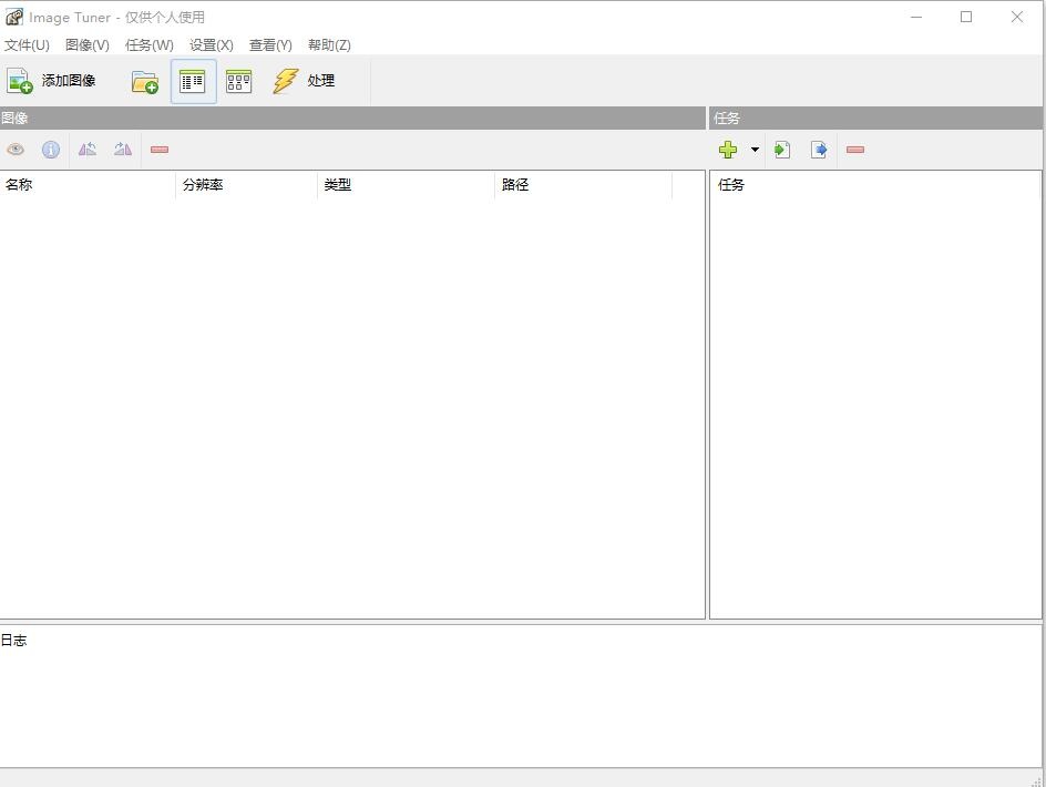 Image Tuner(免费批量图片处理软件) Image Tuner(免费批量图片处理软件)