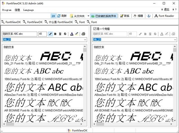 FontViewOK(字体预览软件) FontViewOK(字体预览软件)
