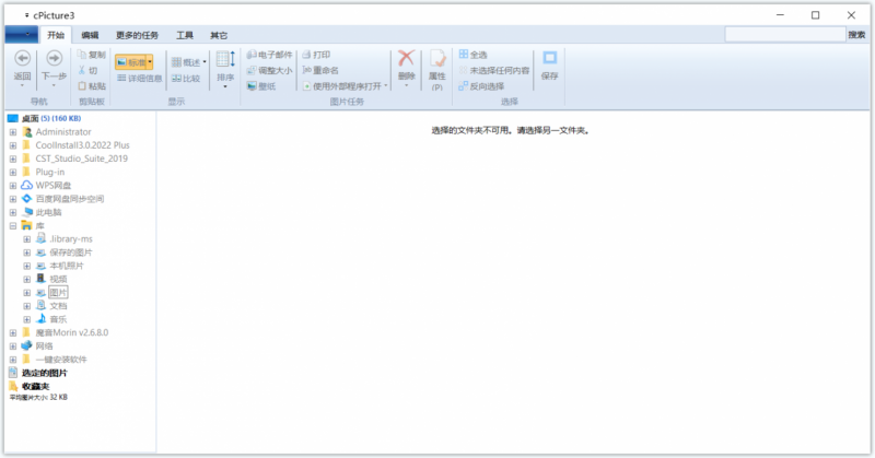 CPicture(快速图片浏览器) CPicture(快速图片浏览器)