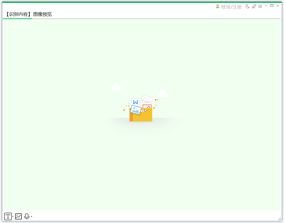 OCR文字识别助手(OCR文字识别软件) OCR文字识别助手(OCR文字识别软件)