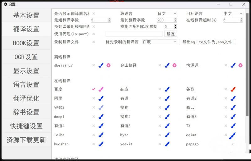 LunaTranslator(Galgame翻译工具) LunaTranslator(Galgame翻译工具)