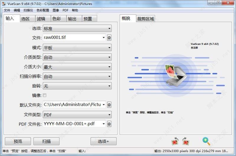 VueScan Pro(专业扫描工具) VueScan Pro(专业扫描工具)