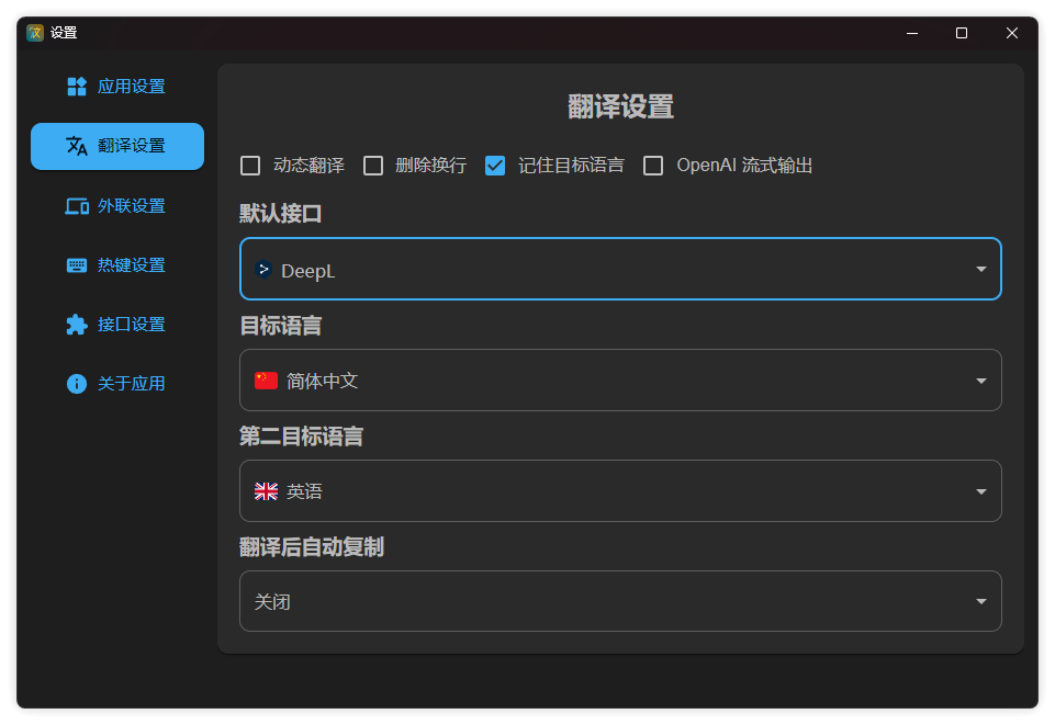 Pot:免费开源的划词翻译软件 Pot:免费开源的划词翻译软件