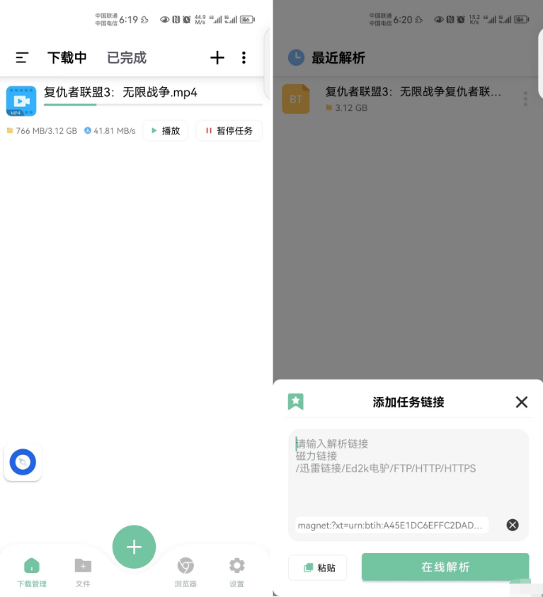 悟空下载(磁力解析下载工具) 悟空下载(磁力解析下载工具)