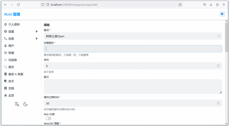 Alist(开源网盘管理工具) Alist(开源网盘管理工具)