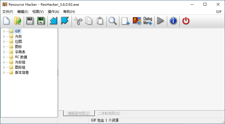 Resource Hacker(反编译工具) Resource Hacker(反编译工具)