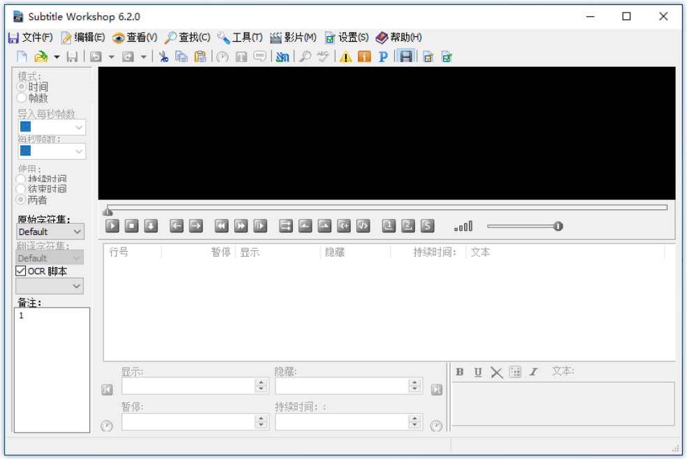 Subtitle Workshop(免费字幕制作工具) Subtitle Workshop(免费字幕制作工具)