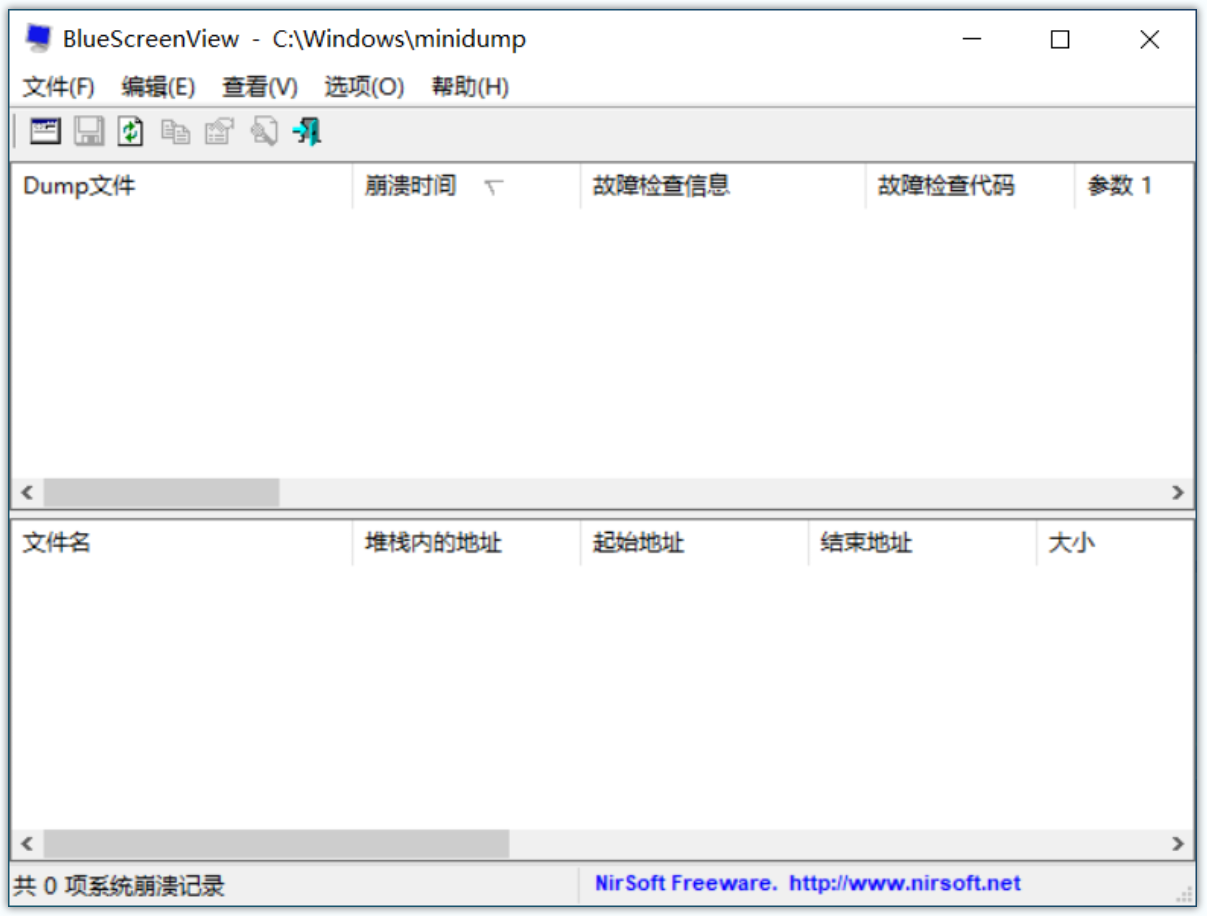 BlueScreenView(电脑蓝屏检测软件) BlueScreenView(电脑蓝屏检测软件)