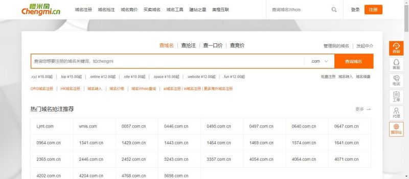 橙米网