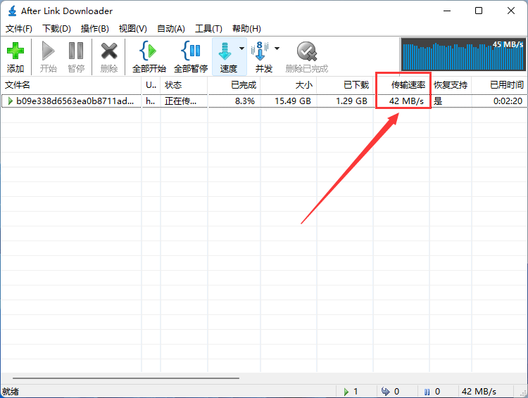 After Link Downloader(轻量级多线程下载器) After Link Downloader(轻量级多线程下载器)