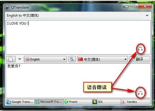 QTranslate(多引擎免费即时翻译软件) QTranslate(多引擎免费即时翻译软件)