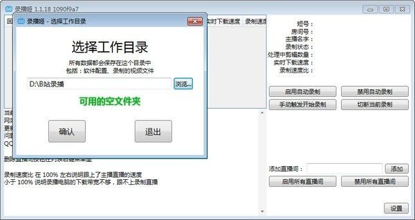 B站录播姬(哔哩哔哩直播录制软件) B站录播姬(哔哩哔哩直播录制软件)
