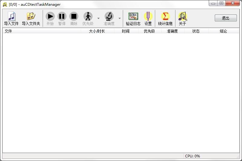 auCDtect Task Manager(无损音乐检测软件) auCDtect Task Manager(无损音乐检测软件)