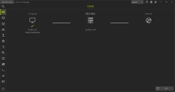 NETworkManager(网络管理软件) NETworkManager(网络管理软件)