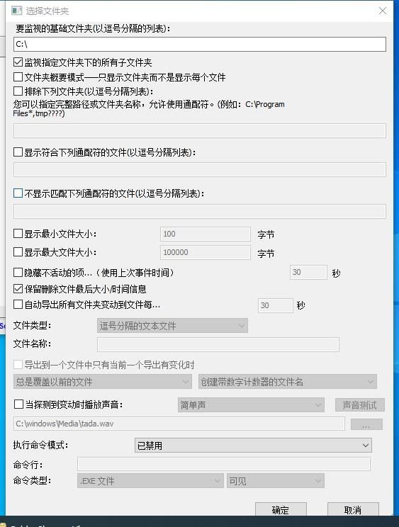 FolderChangesView(磁盘文件监控软件) FolderChangesView(磁盘文件监控软件)