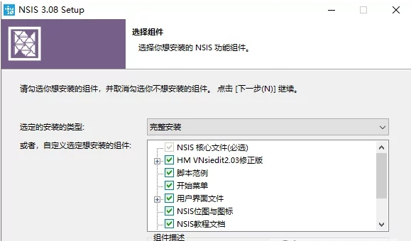 NSIS(安装程序制作工具) NSIS(安装程序制作工具)