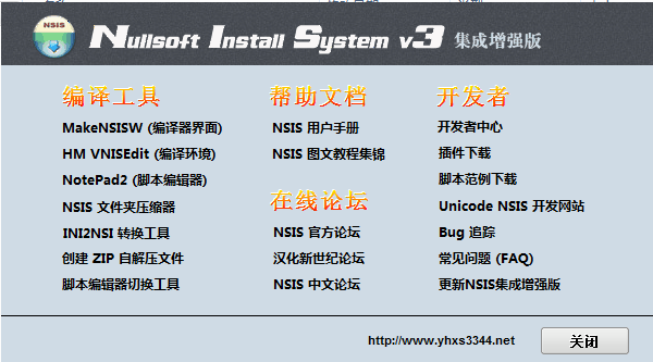 NSIS(安装程序制作工具) NSIS(安装程序制作工具)