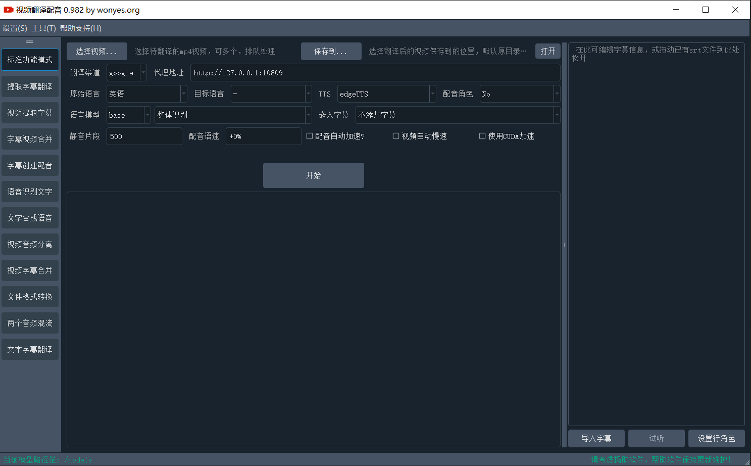 开源视频翻译和配音工具 开源视频翻译和配音工具
