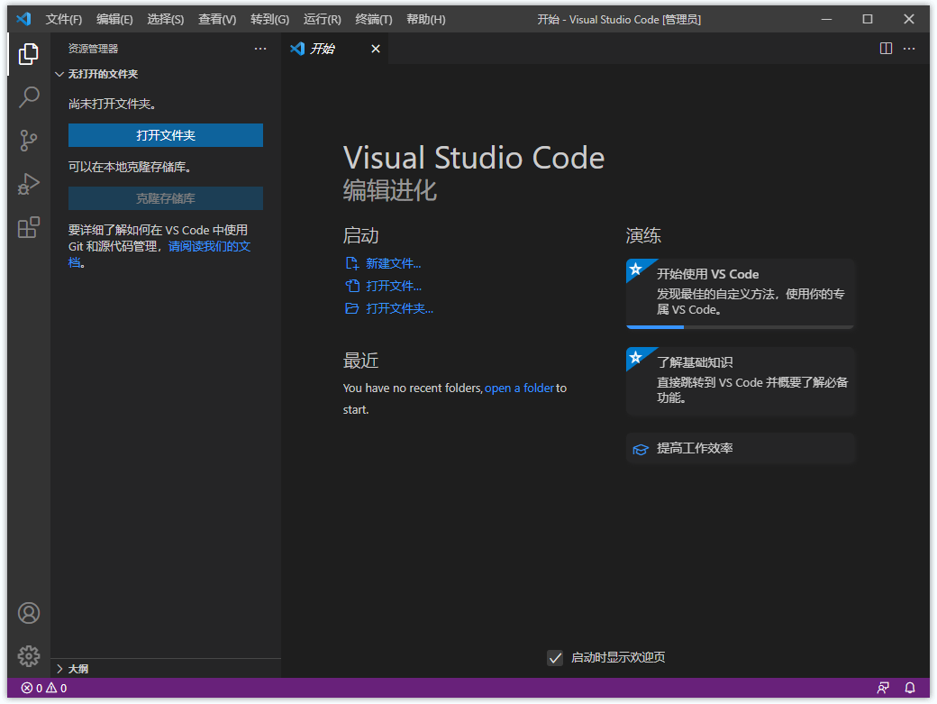 Visual Studio Code(vscode代码编辑器) Visual Studio Code(vscode代码编辑器)