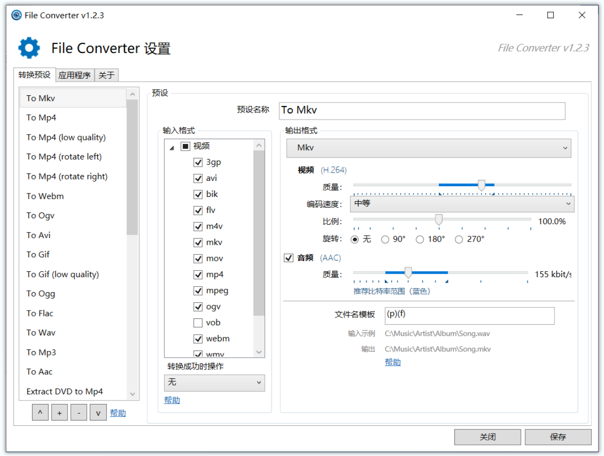 File Converter(万能文件格式转换器) File Converter(万能文件格式转换器)